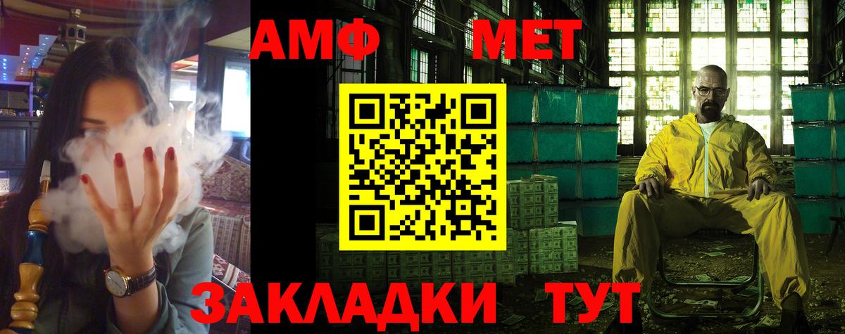 Амфетамин 97%  Вход с VPN  Тутаев 
