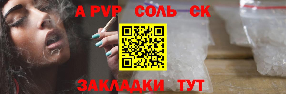 Тутаев  Alpha-PVP Соль  APVP Crystall  APVP кристаллы  купить наркоту  Вход с VPN 