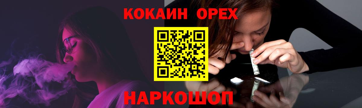 COCAIN  Кокаин Колумбийский  Вход с VPN  Тутаев  COCAIN 97% 