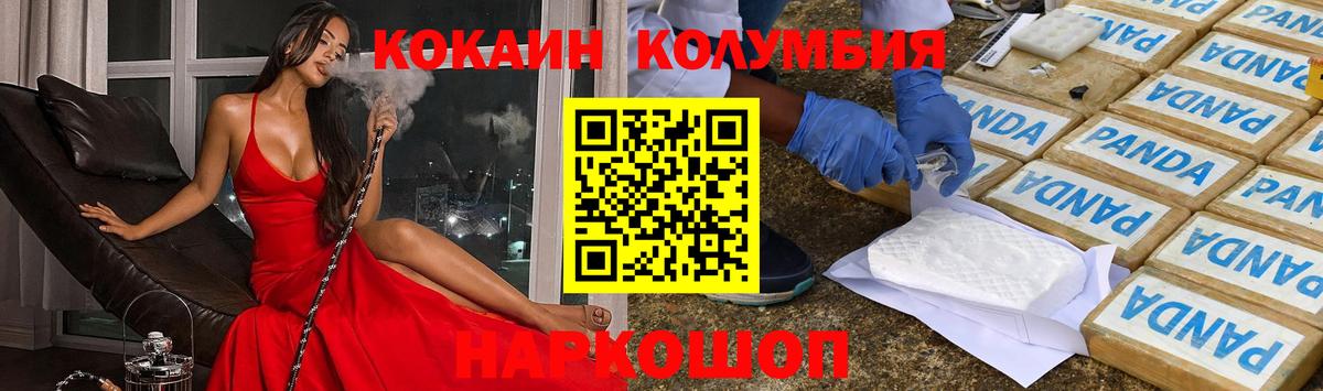 Кокаин Columbia Тутаев