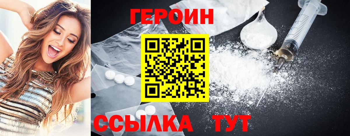 Тутаев  Героин белый  Вход с VPN 