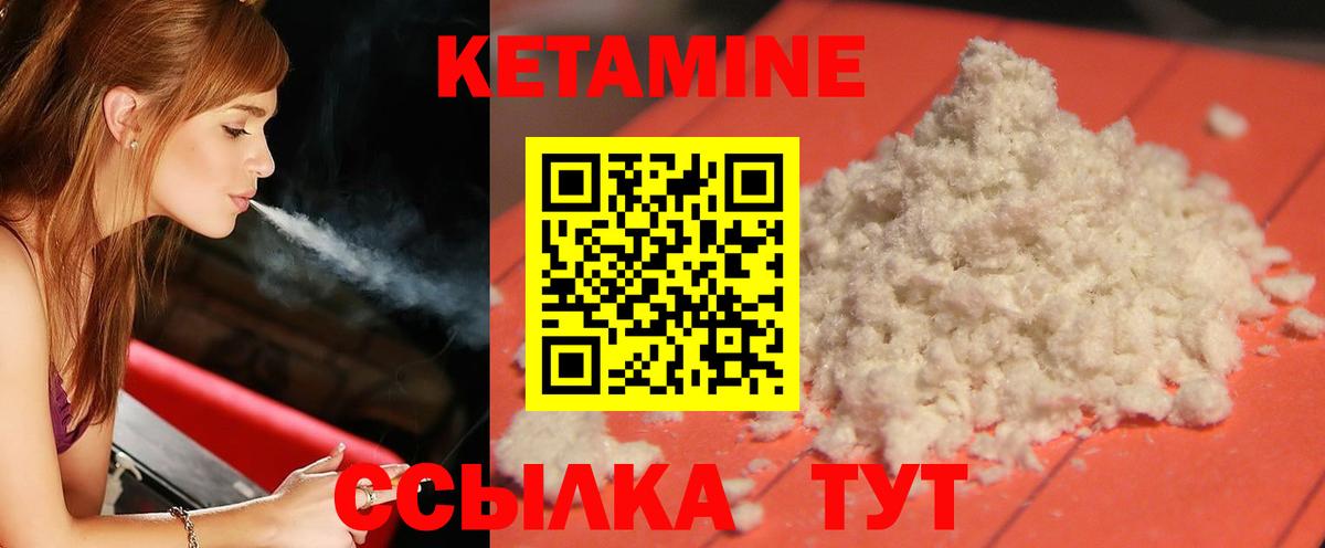 Тутаев  КЕТАМИН VHQ  Вход с VPN 