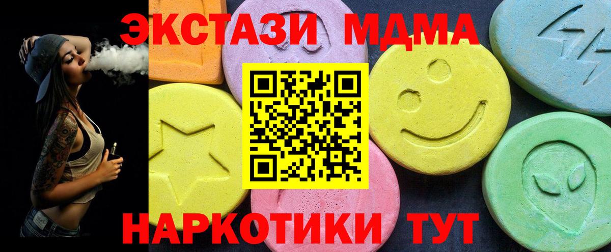 МДМА  MDMA crystal  Тутаев  Вход с VPN  МДМА crystal 