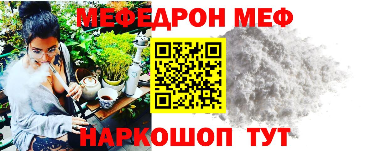 Меф VHQ  цена наркотик  Мефедрон кристаллы  Мефедрон  Тутаев  Вход с VPN 