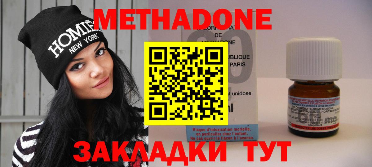 МЕТАДОН белоснежный  hydra зеркало  Тутаев  Вход с VPN 