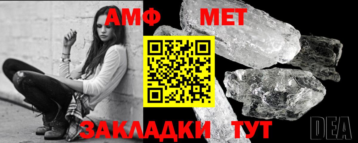 Первитин винт Тутаев