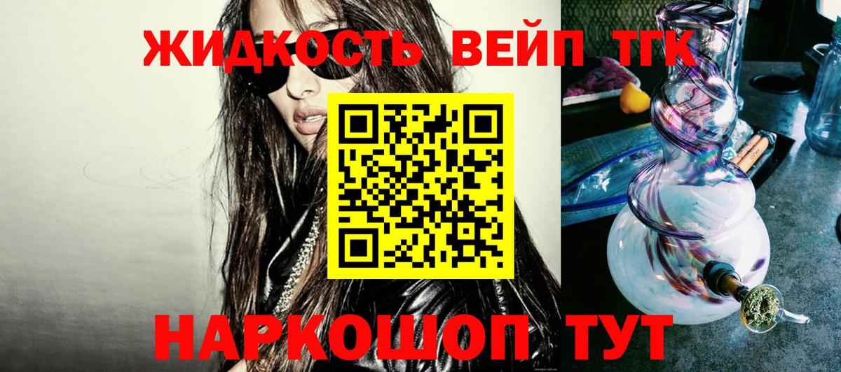 Дистиллят ТГК концентрат Тутаев